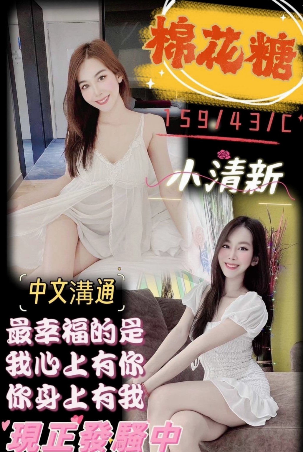 COVER STORY: 艾麗 from 東山外送茶坊, 酒促辣妹, H163cm W50kg CC罩杯 A18歲. 幼齒肉肉嫩妹一線鮑 緊實粉嫩    適合的人群：高挑 年輕 白嫩